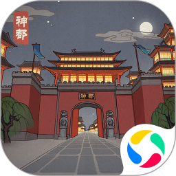 神都探奇自由探索游戏 Logo