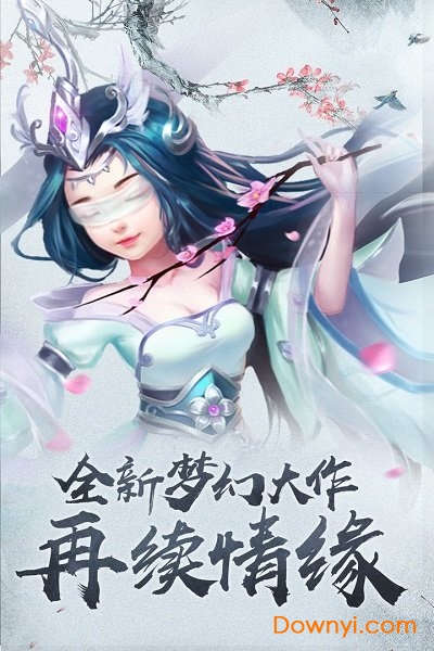 四海仙妖记无限元宝版 游戏截图