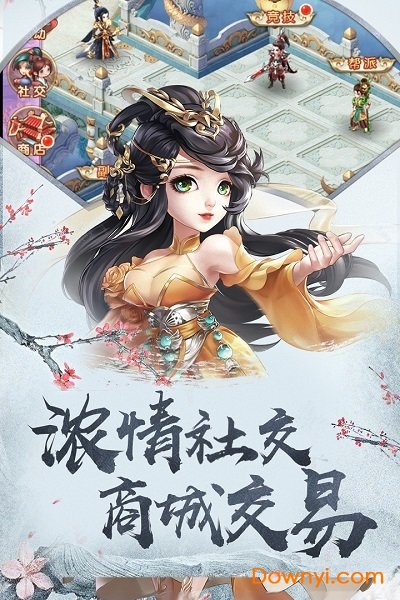 四海仙妖记无限元宝版 游戏截图