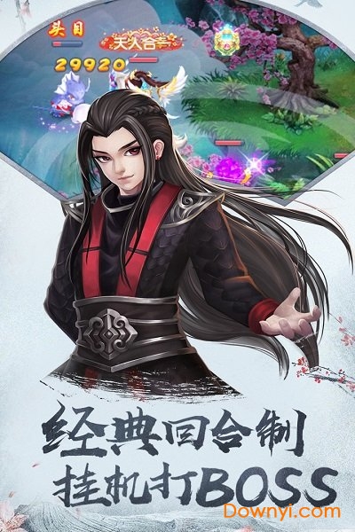 四海仙妖记无限元宝版 游戏截图