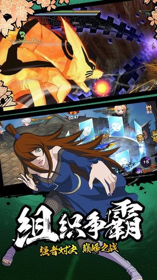 新忍者世界无限金币版 游戏截图