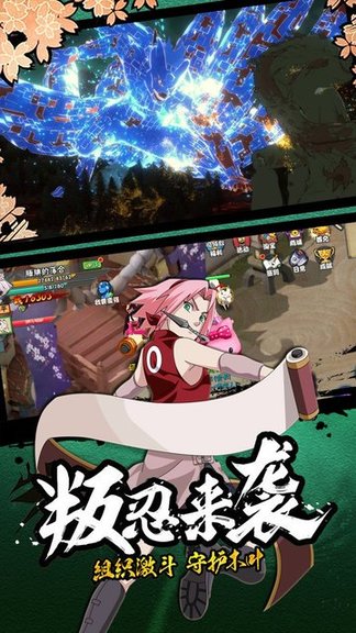 新忍者世界无限金币版 游戏截图