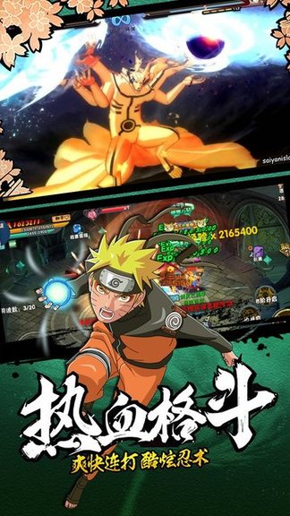 新忍者世界无限金币版 游戏截图